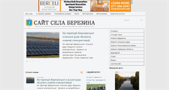 Desktop Screenshot of berezyna.inf.ua