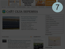 Tablet Screenshot of berezyna.inf.ua